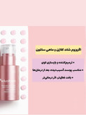 سرم سه گانه کمپلکس کلاژن جوانساز مدیکیوب