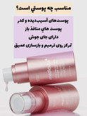 سرم سه گانه کمپلکس کلاژن جوانساز مدیکیوب