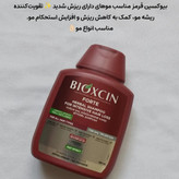 پک ۳عددی شامپو ب کمپلکس ب ۱۲ بیوکسین ضد ریزش شدید مو