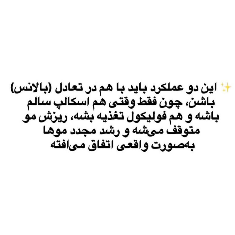 سرم اسکالپی سیپوری تقویت کننده و ضد ریزش مو