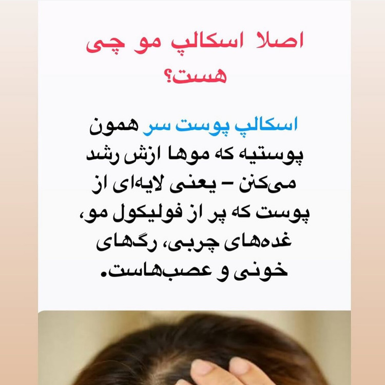 سرم اسکالپی سیپوری تقویت کننده و ضد ریزش مو