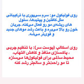 سرم اسکالپی سیپوری تقویت کننده و ضد ریزش مو