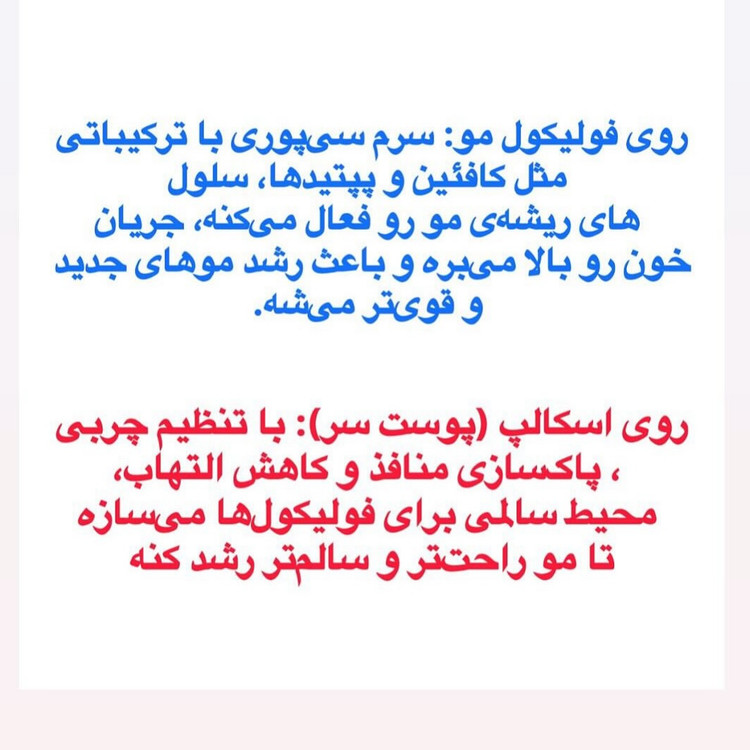 سرم اسکالپی سیپوری تقویت کننده و ضد ریزش مو