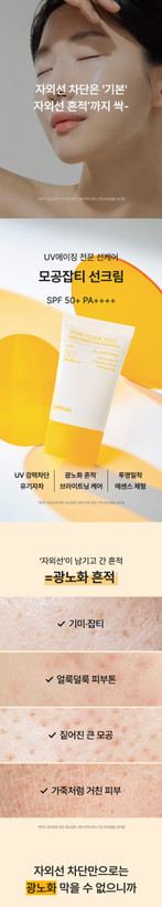 ضدآفتاب ضدلک و کوچک کننده منافذ سلیمکس SPF50