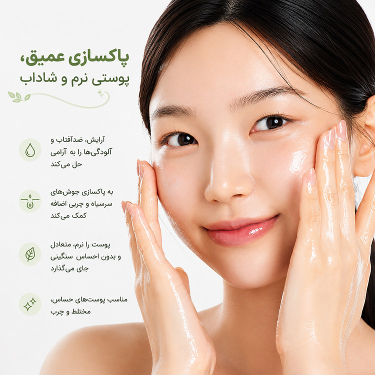 شوینده روغنی کنترل منافذ موچی آرنسیا Arencia مدل Pore Melt حجم 200 میل